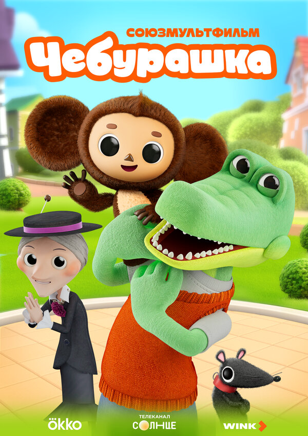 Постер сериала